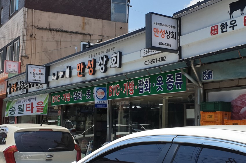 2.예천군, 옥외광고물 정비시범구역 지정 의견수렴
